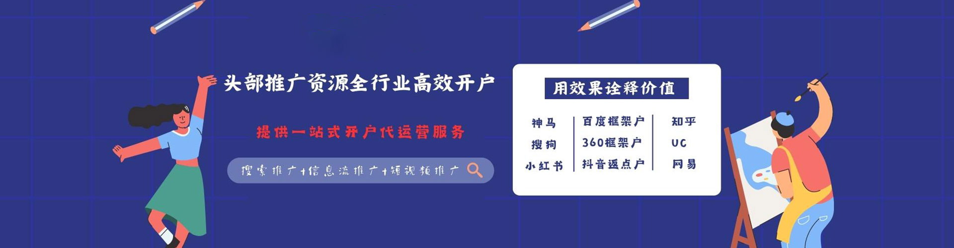 武隆百度推广